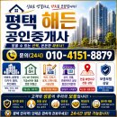 해든공인중개사사무소 네이버블로그