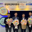 의정부교육지원청 이미지