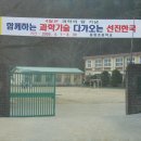 동향초등학교 이미지