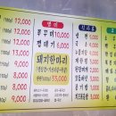 암사돼지집 이미지