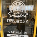 와플대학대전노은캠퍼스