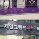 강남제일약국 이미지