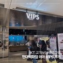 (주)KT산격지점 | KT 고객보상 프로그램 50% 할인! VIPS미아점 샐러드바(아기의자 완비)