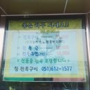 완도산참전복구이