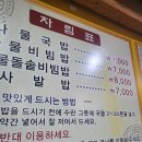 행운콩나물국밥