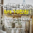 재민에어비앤비
