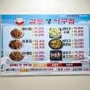 감포생아구 이미지