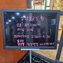 산남불고기강서점