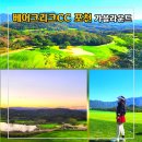 파만산업(주) | 베어크리크cc 포천 골프장 크리크코스 가을 라운드 솔직후기