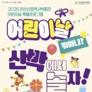 어린이날 이미지