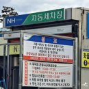 여주농협클린주유소