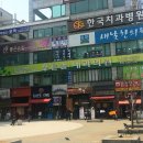 푸른솔내과의원 이미지