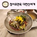 청사포면옥 이미지