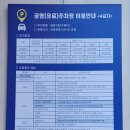 일원1동 기계식 공영주차장 이미지