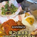 우치로 | 북구•용봉동 맛집 콩콩팡팡 곱창타코 먹으러 달려간 전대후문 &#34;깁미타코&#34; 내돈내산 솔직후기