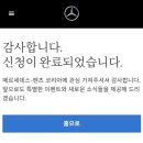 비엠코리아 | [일반시승] BMW빠도 첫 눈에 반해버린 첫 벤츠!! - 메르세데스 벤츠 한성 서초 전시장 CLE53 AMG...