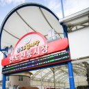 완도전통시장 이미지