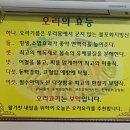 황금유황생오리 이미지