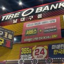 타이어뱅크 이미지