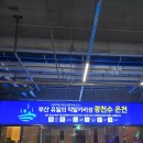 국제식품/정육백화점 양정점 이미지