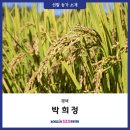 박희정농장 네이버블로그