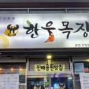 용원목장 이미지