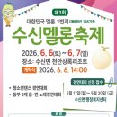 수신제일농장