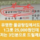 생물 물곰치=딱[4세트]=[2.000원 할인]=4명 선착순 판매 종료=10/18일 이미지