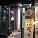 참이로운감자탕 오목천점 이미지