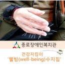 건강 지킴이 수지침 이미지