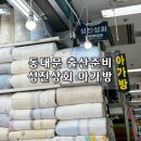 동대문 출산준비 성진상회 아가방 구매리스트 내돈내산 후기