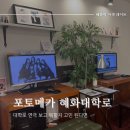 포토메카 | [서울 종로] 대학로 사진관 '포토메카 혜화대학로본점' 촬영 후기