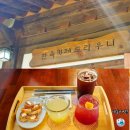 카페꼼 | 강화도카페 한옥카페 드리우니 -수산물전문가 꼼꼼후기