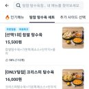 탕수육참잘하는집 이미지