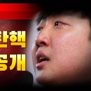 [충격단독] '이준석 탄핵' 책임당원 서명인원 공개!!! (DAY1) 이미지