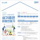 좋은마을만들기 이미지