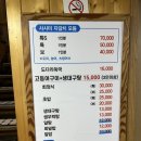 자유횟집 - 진주시 | 자유횟집