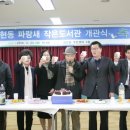 성현동 파랑새작은도서관 이미지