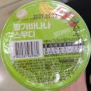 스마트푸드(주)지점 | 동탄 트레이더스 신상! '과일 바로 스무디' 매장 기계 이용후기 🥤❄️