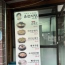 운천식당이지비그지비야 이미지