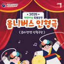 2025 어린이날 특별공연 이미지