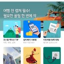 동백세탁소 | 여름휴가 설계는 하나투어 쇼룸에서! 부산 웨스틴 호텔에서 완벽한 힐링