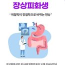 순창한의원 이미지