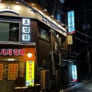 호호솥뚜껑삼겹살 네이버블로그