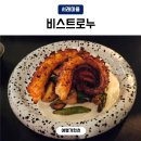 사평대로26길 26-5 | 서래마을 파스타 스테이크 분위기좋은 비스트로누