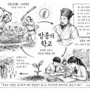 망종의 학교 이미지