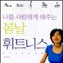 푸른휘트니스 이미지