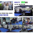 케이비에스당구장 이미지