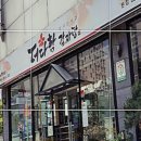 더다함감자탕 - 김해시 번화1로56번길 19-1 | 더다함감자탕