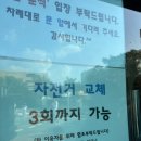 어린이교통공원 자전거대여소(11월, 2월) 이미지